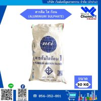 สารส้ม ใส ก้อน ALUMINIUM SULPHATE ขนาด  30 Kg.