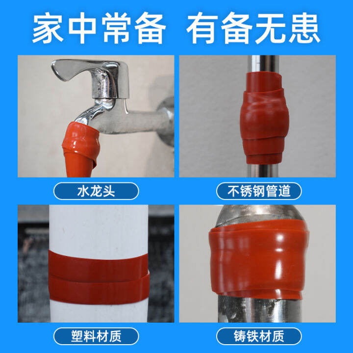 Waterstop sealant for water pipes with pvc leakage plugging artifact