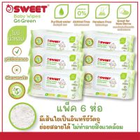 UDA ทิชชู่เปียก SWEET Baby wipes Go Green ย่อยสลายได้ขนาด 80 แผ่น แพ็ค 6 ห่อ ผ้าเปียก  ทิชชู่เด็ก