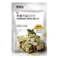 ?สินค้าขายดี? (ชาเขียว 抹茶味) Snowflake cookies Snowflake Crisp คุ้กกี้ คุ้กกี้มาร์ชเมลโล่ นูกัต นูแก็ต Nougat 零零亲 雪花酥 KM16 อาหาร ของกิน ของฝากKM16.9001!!สินค้าขายดี!!