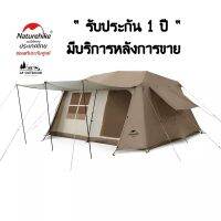 โค้ด11.11(S010DD11)Nature hike Village13  Automatic Tent เต็นท์กางอัตโนมัติ กางง่าย รับประกัน 1 ปี