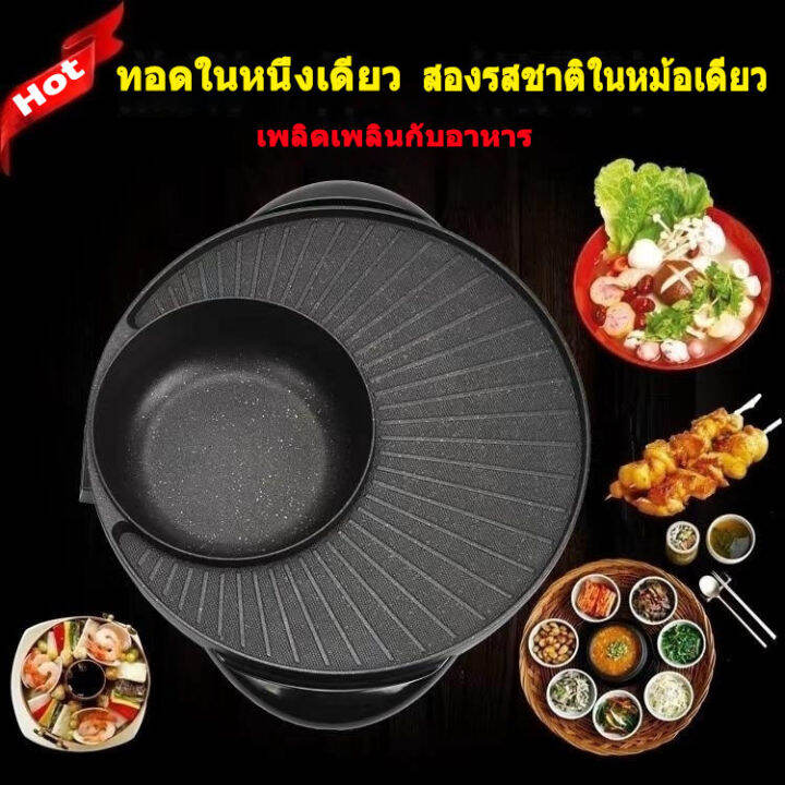 ถาดอบมัลติฟังก์ชั่น-เคลือบกันติด-พกพาสะดวก-หมูกระทะ-ไม่ติดกระทะ-กระทะย่าง-กระทะปิ้งย่างสไตล์เกาหลี-กระทะปิ้งย่าง-เตาย่าง-พกพาสะดวก-สีดำ-กระทะทอด-เตาปิ้งหมูกะทะ-กะทะย่างเกาหลี-กระทะ-อาหารไม่ติดกระทะ-กร