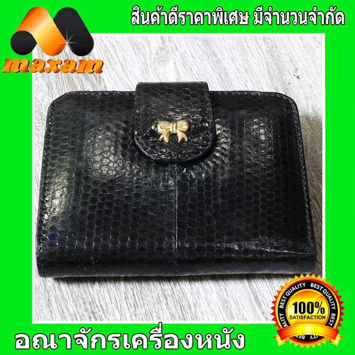 super-black-กระเป๋าสำหรับสุภาพสตรี-หนังงูทะเลสีดำ-maxam-design