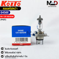 หลอดไฟหน้ารถยนต์ KOITO H4 12V 60/55W MADE IN JAPAN (0456E) หลอดไฟหน้า