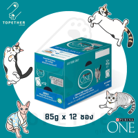 (1 โหล) Purina One เพียวริน่า วัน อาหารเปียก แมวโต พร้อมปลาทะเลในเกรวี่ 85g x 12