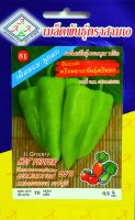 พริกหยวก ศรีหยก Hot Pepper เมล็ดพันธุ์ตราสามเอ AAA น้ำหนัก 0.5 กรัม จำนวนเมล็ด (ประมาณ) 70 เมล็ด