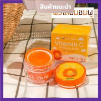 วิ้งค์ออร่า วิตซี สลิปปิ้ง มาร์ค WING AURA VITAMIN C MASK ขนาด 10 กรัม ( 1 กระปุก)