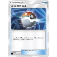 มอนสเตอร์บอล AS1a 138/150 Sun &amp; Moon — First Impact (เฟิร์สอิมแพค) การ์ด โปเกมอน ภาษาไทย  Pokemon Card Thai Thailand