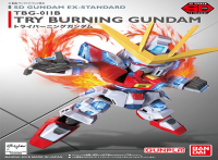 BANDAI SD GUNDAM EX-STANDARD 011 TRY BURNING GUNDAM[D-TOYS GUNDAM] กันดั้ม กันพลา โมเดล แอคชั่นฟิกเกอร์