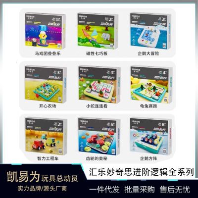 [COD] Board Adventure Tortoise and the Hare Race Tangram Magnetic Educational for Children