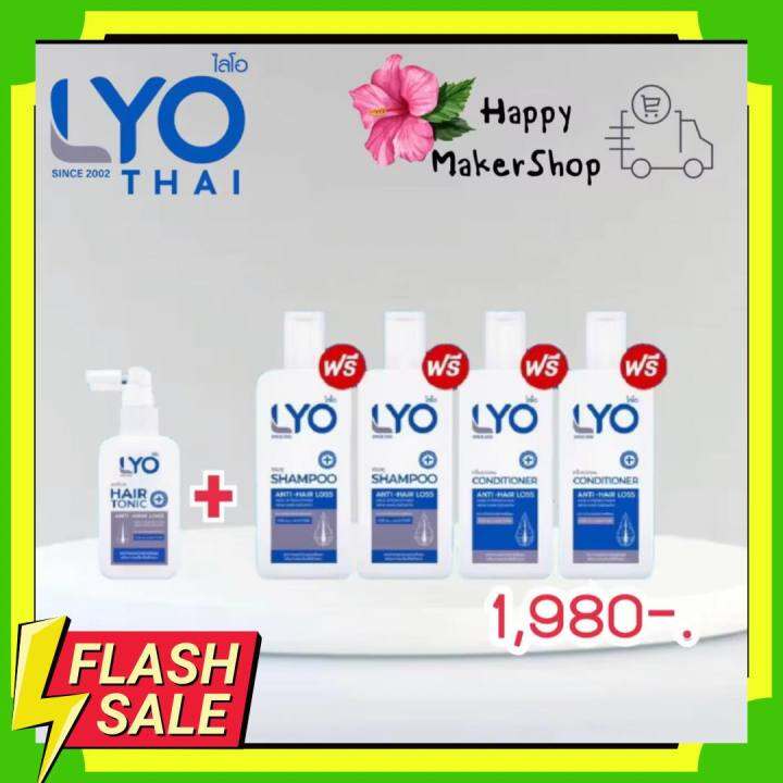 lyo-หนุ่มกรรชัย-ไลโอ-แฮร์โทนิค-แชมพู-ครีมนวด-lyo-hair-tonic-shampoo-conditioner-ผมเสีย-ร่วง-บาง-ล็อตใหม่-โปรโมชั่นล่าสุด