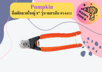 Pumpkin คีมตัดลวดใหญ่ 8 รุ่น เยอรมัน  14411