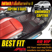 Chevrolet Captiva 5ที่นั่ง 2019-รุ่นปัจจุบัน Full Set B (เต็มคันรวมถาดท้าย B) พรมรถยนต์ Captiva 2019 2020 2021 พรม6D VIP Bestfit Auto