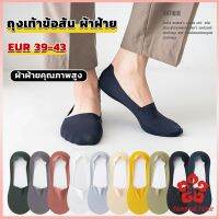 ถุงเท้าข้อสั้น เนื้อผ้าเด้ง เย็น กันลื่น สีพื้น สําหรับผู้ชาย EUR 39-43 Mens socks