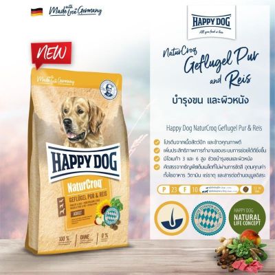 Happy Dog NaturCroq Geflugel Pur &amp; Reis สูตรบำรุงขนและผิวหนัง 1kg.