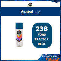 WIN สีสเปรย์อเนกประสงค์ 238 FORD TRACTOR BLUE(แพ็ค 1 กระป๋อง)