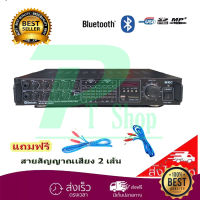 MKC เครื่องขยายเสียง Bluetooth USB/SD  รุ่น MK-300BT(103A) ฟรี สายสัญญาณ 2 เส้น