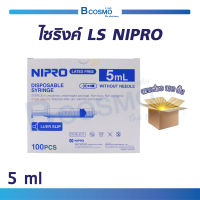 [[ ยกกล่อง 100ชิ้น ]] NIPRO SYRINGE ไซริงค์พลาสติก (ขนาด 5 ML.)