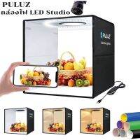 【Smilewil】PULUZ กล่องไฟพกพาสำหรับถ่ายภาพสินค้า กล่องใส่รูปถ่ายพร้อมไฟ เต็นท์ถ่ายภาพพื้นหลัง