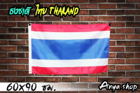 ธงชาติ ไทย Thailand Flag พร้อมส่งร้านคนไทย