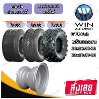 กะทะล้อ ขอบ 10 นิ้ว ขนาด 4รู100 หน้ากว้าง 8 นิ้ว พร้อมยางนอก ขนาด 23X10.00-10 , 20X10.00-10