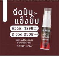 พร้อมส่ง สเปร์ เอ็ม แมน ม้อย M MAN MORS ฉีดปุ๊บ แข็งปั๊บ ฉีดแล้วแข็ง อึกทน อยู่นาน