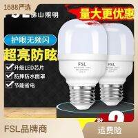 Foshan Lighting LED bulb E27 energy-saving strobe-free lighting highlight globe factory building high-power lighting bulbCHN-Q