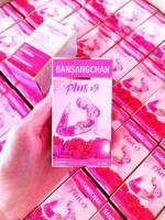 BANSANGCHAN PLUS x 3 มีสมุนไพรไทยจีนหลายชนิดช่วยปรับสมดุลภายในให้ปกติ