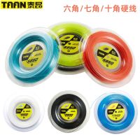 TAAN Taiang authentic tennis line TT5850 8600 8800 large line polyester line hard line tennis racket line