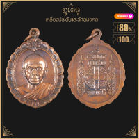 พระเครื่อง จี้พระ หลวงพ่อคูณ ปุริสุทโธ รุ่น กูให้รวย วัดบ้านไร่ อ.ด่านขุนทด จ.นครราชสีมา