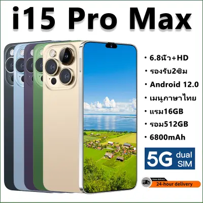 โทรศัพท์มือถือ i15 Max Pro 5G โทรศัพท์ถูกๆ 6.8นิ้ว โทรศัพท์มือถือ แรม16GB รอม512GB Smartphone Android 12.0 5G รองรับ2ซิม โทรศัพท์สมา 6800mAh โทรศัพท์ Mobile phone Facebook เมนูภาษาไทย โทรศัพท์เล่นเกม มือถือ i15 pro max รองรับทุกซิมการ์ดในไทย
