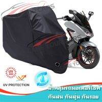 ผ้าคลุมมอเตอร์ไซค์ HONDA-FORZA สีดำ ผ้าคลุมรถ ผ้าคลุมรถมอตอร์ไซค์ Motorcycle Cover Protective Bike Cover Uv BLACK COLOR