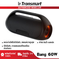 ลำโพง Tronsmart Bang 60W-Bluetooth Speaker ลำโพงบลูทูธเบสหนัก ลำโพงกลางแจ้ง กันน้ำ IPX6 （มีช่อง Aux Boardcast mode,ใช้Technology Powerful Bass）