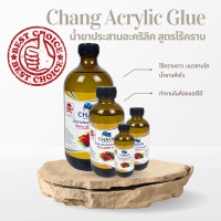 CHANG ACRYLIC GLUE ช้างน้ำยาประสานอะคริลิค ไร้คราบ เเห้งเร็ว 4 ขนาด