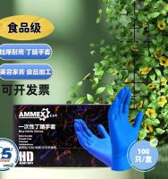 ต้นฉบับ Emmas disposable gloves thickened and durable nitrile laboratory pet latex imported special food grade