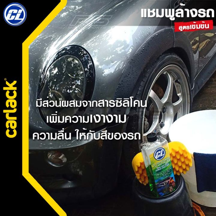 แชมพูล้างรถสูตรเข้มข้น-carlack-cl-shampoo-wash-amp-wax-1-ลิตร-คาร์แลค-สีเขียว-สูตรดั้งเดิมเยอรมัน-เงา-แมีฟองเยอะ-นุ่ม-สเปรย์เคลือบเงา-น้ำยาเคลือบเงา-น้ำยาล้างรถ-น้ำยาลบรอย-น้ำยาเคลือบ-ดูแลรถ-เคลือบกระ