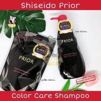 [พร้อมส่ง] Shiseido Prior Color Care Shampoo แชมพูรักษาสีผม แบบไม่มีสารเคมี