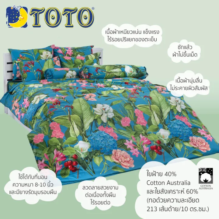 toto-ชุดประหยัด-ชุดผ้าปูที่นอน-ผ้านวม-ลายสก็อต-scottish-pattern-tt688-สีน้ำเงิน-โตโต้-3-5ฟุต-5ฟุต-6ฟุต-ผ้าปู-ผ้าปูที่นอน-ผ้าปูเตียง-ผ้านวม-กราฟฟิก