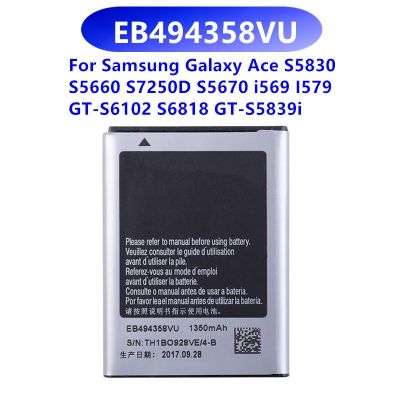 แบตเตอรี่  Samsung Galaxy Ace S5830 S5660 S7250D S5670 i569 I579 GT-S6102 S6818 GT-S5839i EB494358VU 1350mAh รับประกัน 3 เดือน
