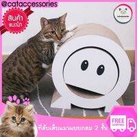 Cat Accessories ที่ลับเล็บแมว ที่ฝนเล็บแมว แมวเกา ลับเล็บแมว กันแมวข่วน เตียงลับเล็บแมว 2 ชั้น หน้ายิ้ม แยกชิ้นได้ ขนาด 23x28x29 ซม.