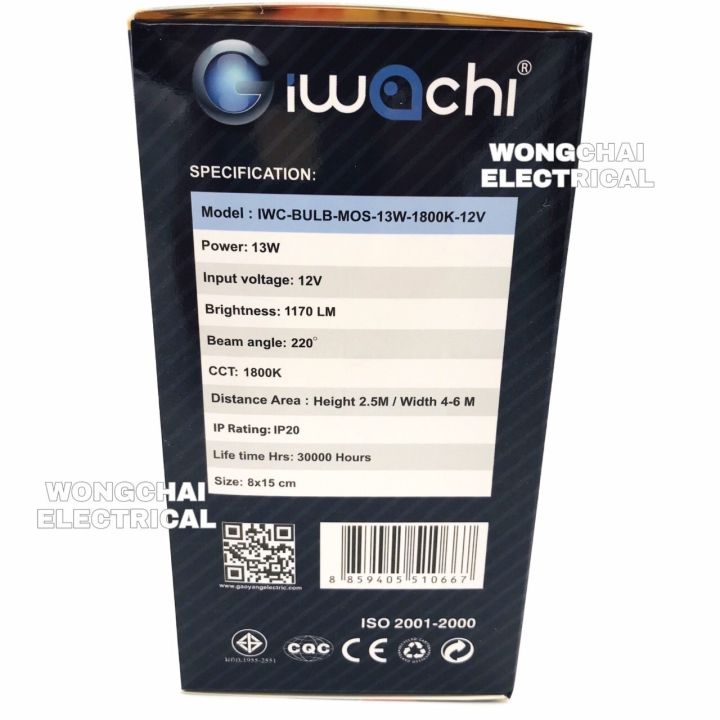 หลอดไฟไล่ยุง-led-dc-12v-13w-iwachi-มอก-ใชักับคอกสัตว์ได้ดี-ใช้กับแบตเตอรี่-12v-ไฟไล่ยุง-โคมไฟไล่ยุง-โคมไฟดักยุง-กินไฟน้อย-ไล่ได้ทั้งยุงและแมลง