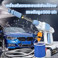 เครื่องล้างรถ เครื่องฉีดน้ำแรงดันสูงไร้สาย 24V 600W ล้างรถ45นาที ท่อน้ำ5เมตร เครื่องฉีดน้ำแรงดันสูงแบบไร้สาย ชุดปืนฉีดน้ำแรงดันสูง ปืนฉีดน้ำแรงดันสูงไร้สาย เครื่องฉีดแรงดันสูง ปืนฉีดน้ำไรสาย