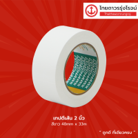 เทปตีเส้น PVC ขนาด 1นิ้ว/2นิ้ว/3นิ้ว  |ม้วน|TTR Store