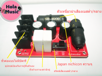 ★Hola music★DIY ลำโพงเสียงเบสครอสโอเวอร์เชื่อมฟรี DIY audio speaker bass crossover free welding★B10