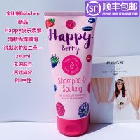 Spot German Bübchen Baobishan happy berry childrens baby shampoo conditioner two-in-one 200ml