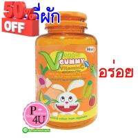 (ขวดส้ม) Maxxlife Veggie Gummy Vitamin C 48 เม็ด วิตามินผัก กัมมี่ วิตามินซี สำหรับเด็กแผู้ใหญ่ #4217 #วิตามินสำหรับเด็ก  #อาหารเสริมเด็ก  #บำรุงสมอง  #อาหารเสริม #อาหารสำหรับเด็ก