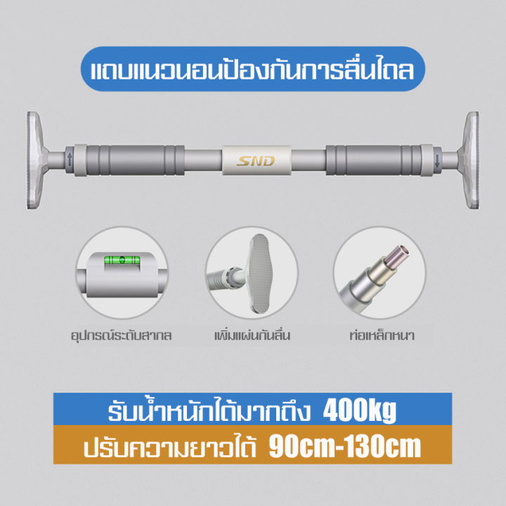 บาร์โหน-ดึงข้อ-บาร์โหนติดประตู-เพิ่มความสูง-ออกกำลังกาย-บาร์โหนติดประตู-ไม่ต้องเจาะ-ติดตั้งง่าย-บาร์โหนดึงข้อ-อุปกรณ์ออกกำลังกาย