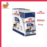 ✨ส่งด่วนๆ ส่งฟรีๆ[ยกกล่อง 10 ซอง] Royal Canin Maxi Adult Pouch Gravy อาหารเปียกสุนัขโต พันธุ์ใหญ่ อายุ 15 เดือน - 8 ปี เก็บเงินปลายทาง ✨