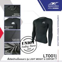 เสื้อรัดกล้ามเนื้อแขนยาว Spandex รุ่น LT001