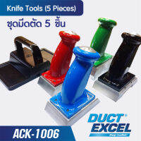 Duct Excel (PID Cutting Tools - Small set)  เครื่องมือตัด แผ่น PID ชุดมีดตัด 5 ชิ้น + ใบมีดคางหมู 10 ชิ้น ต่อกล่อง